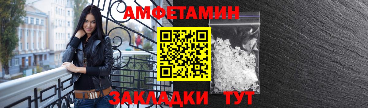 Рассказово  АМФ  Вход с VPN  АМФЕТАМИН Розовый 