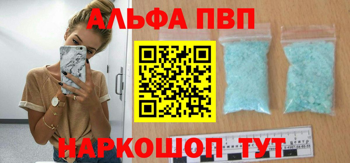 A PVP VHQ  Alpha PVP СК  Вход с VPN  Рассказово 
