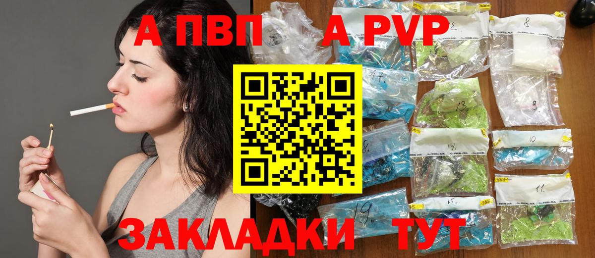 Alpha-PVP кристаллы Рассказово
