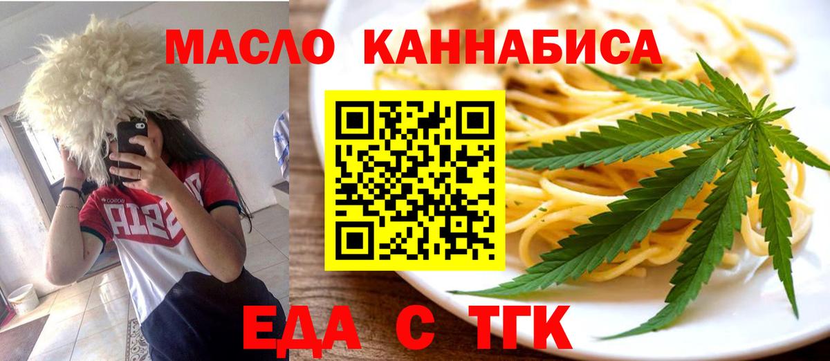 Печенье с ТГК марихуана  Вход с VPN  Рассказово 