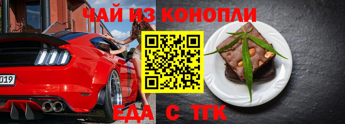 Cannafood конопля Рассказово