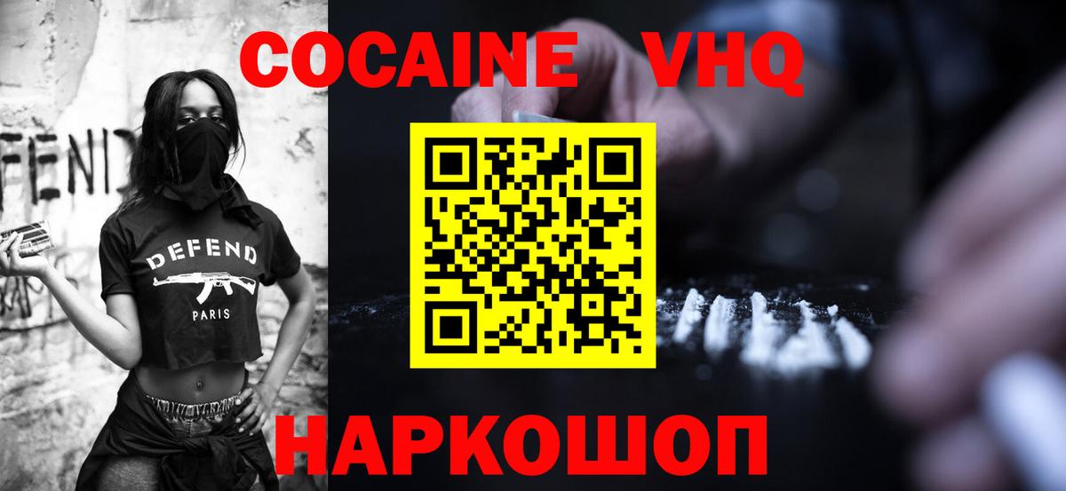 COCAIN  Вход с VPN  Рассказово  Кокаин Перу 