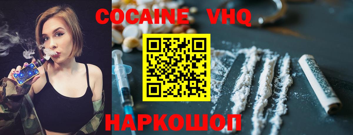 Cocaine Эквадор Рассказово