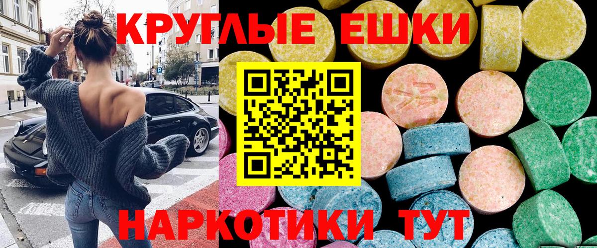 Ecstasy  Вход с VPN  Рассказово  Экстази ешки  Ecstasy XTC 