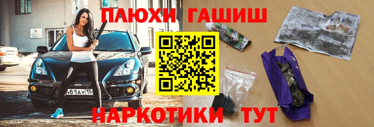 ГАШИШ Изолятор  Вход с VPN  Рассказово  Гашиш AMNESIA HAZE 