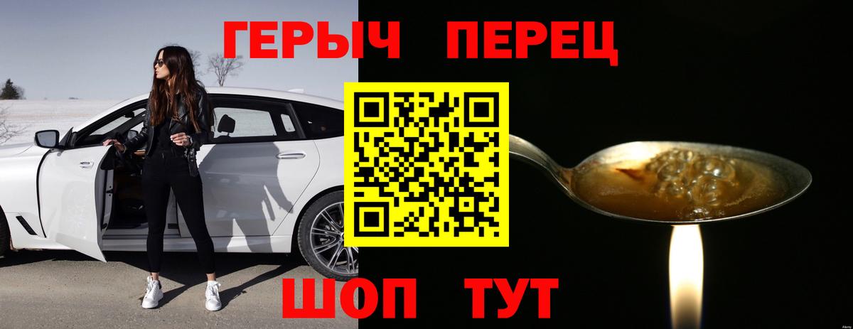 ГЕРОИН VHQ Рассказово