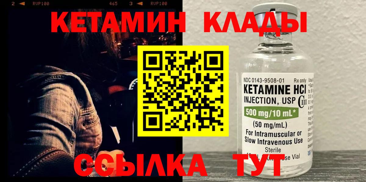 OMG ССЫЛКА  Вход с VPN  Рассказово  КЕТАМИН VHQ 