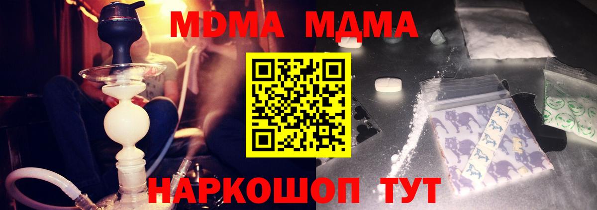 Рассказово  MDMA  Вход с VPN  МДМА Molly  MDMA Molly 