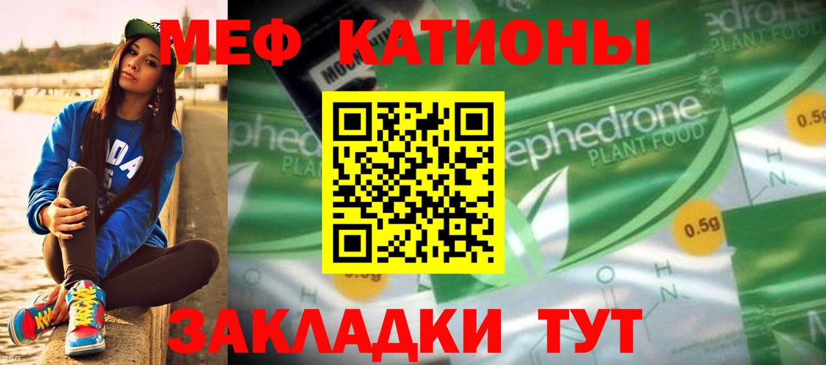 Меф  Вход с VPN  Меф мука  Рассказово  МЕФ VHQ 